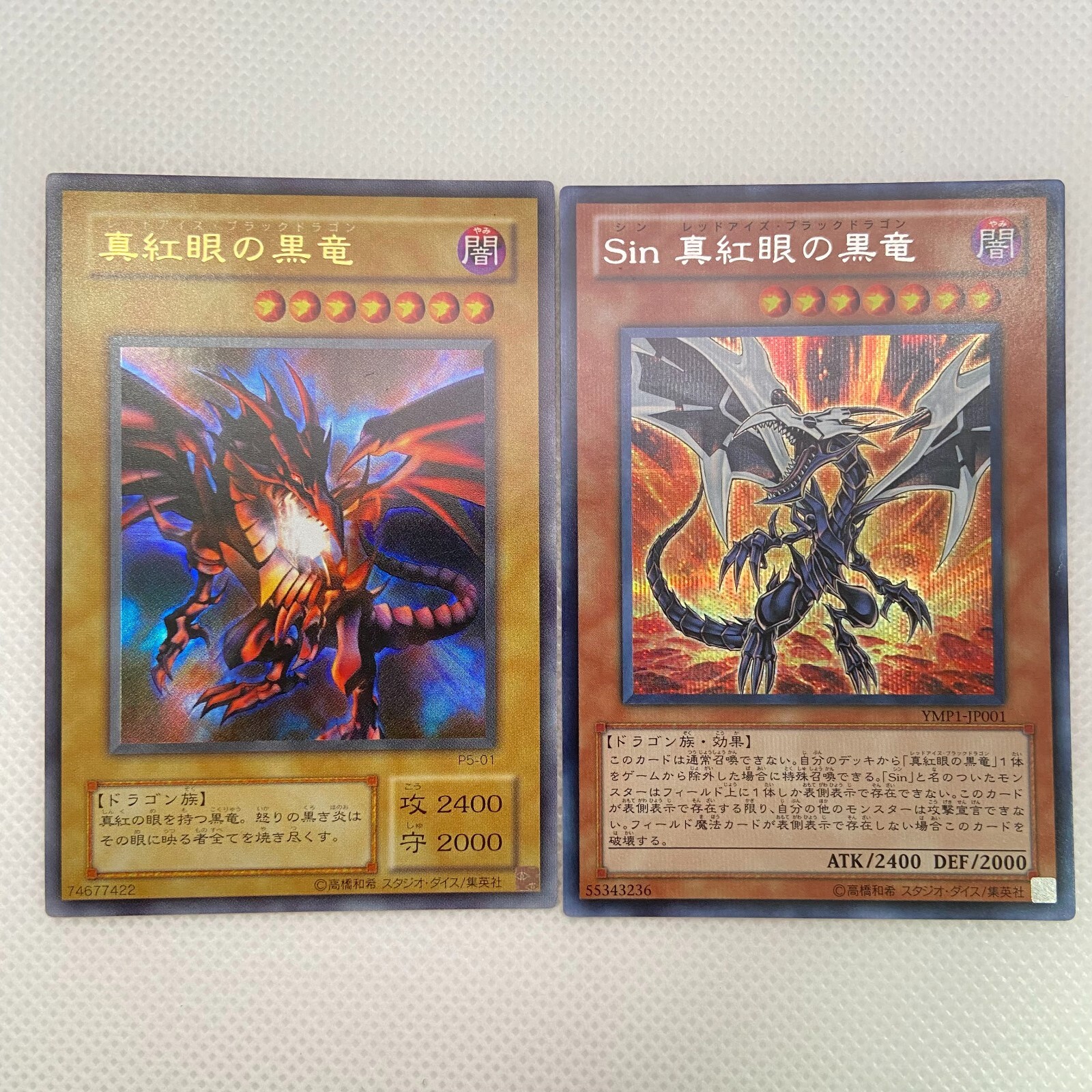 Malefic Red-Eyes Black Dragon YMP1-JP001 & P5-01 2 Set Yugioh Cards Japanese