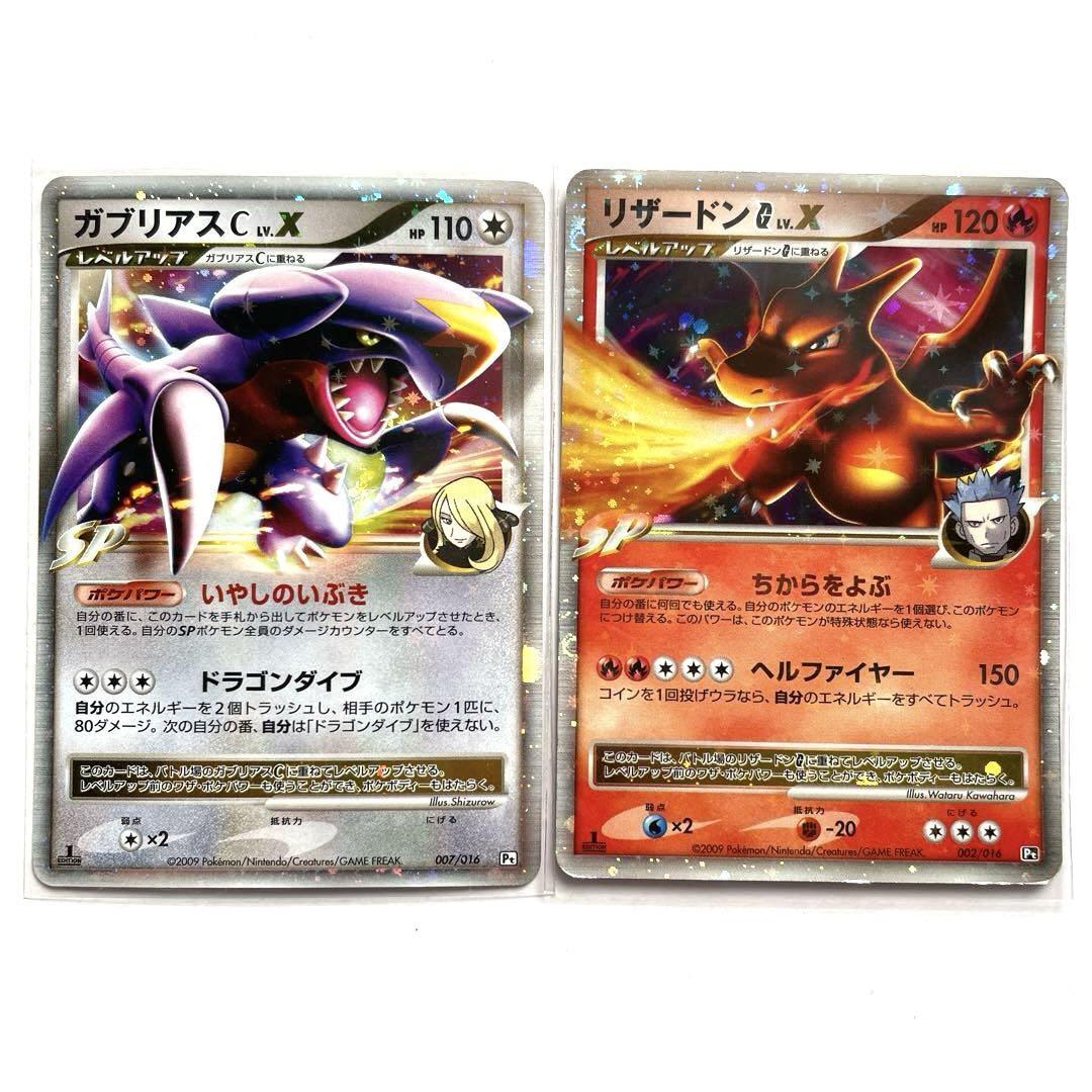 Charizard G Lv.X 002/016 Garchomp C X-Series 2009 Japanese Charizard G Lv.X 002/016 Garchomp C X-Series 2009 Japanese