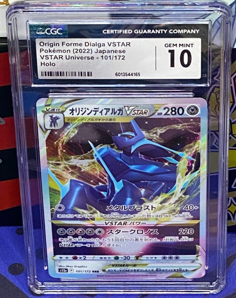 PSA10 O.ディアルガVSTAR 101 O.DIALGA VSTAR Origin Forme Dialga VSTAR 101/172 S12a: Vstar Universe Holo