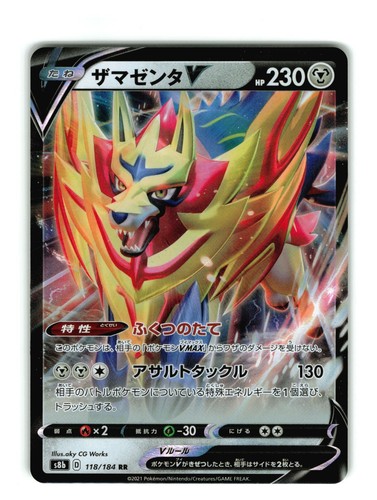 Pokemon card s8b 224/184 Selene Zeraora V CSR VMAX Climax Girls | eBay