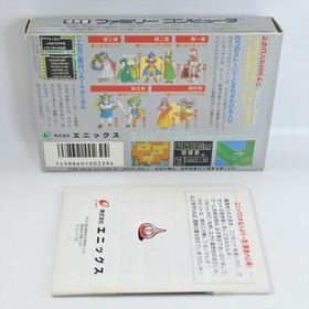 DRAGON QUEST IV 4 Famicom Nintendo 2462 fc