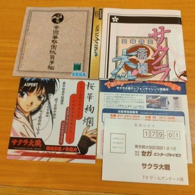 Sega Saturn Sakura Wars Map Postcard Flyer Included Limited Pack Used