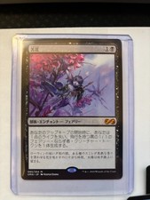 Bitterblossom (Japanese) Lot of random MTG cards in different languages. All NM.