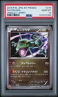 2016 POKEMON JAPANESE XY PROMO UNIQLO T-SHIRT #215 RAYQUAZA PSA 10