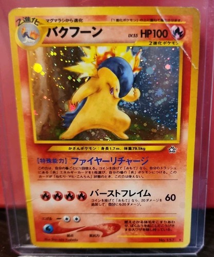 POKEMON JAPANESE - Typhlosion No.157 | Gold, Silver, to a New World | SEE PICS!