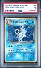 1997 POKEMON JPN ROCKET #9 DARK BLASTOISE-HOLO PSA 5