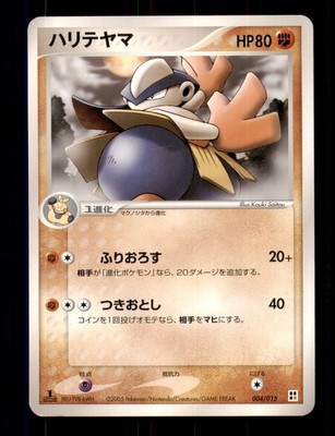 Pokemon 1st ED Japanese Hariyama Fighting Quick Construction Pack 004/015 EXC/NM