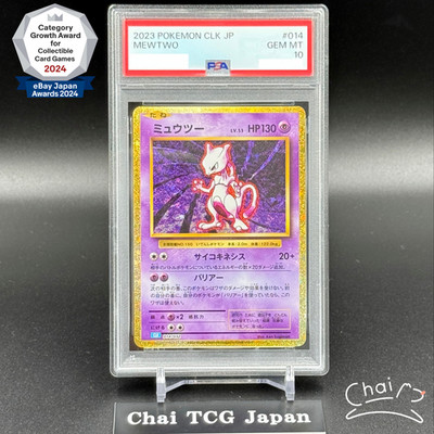 PSA 10 Mewtwo 014/032 CLK Pokemon Card Classic Japanese 2023 GEM