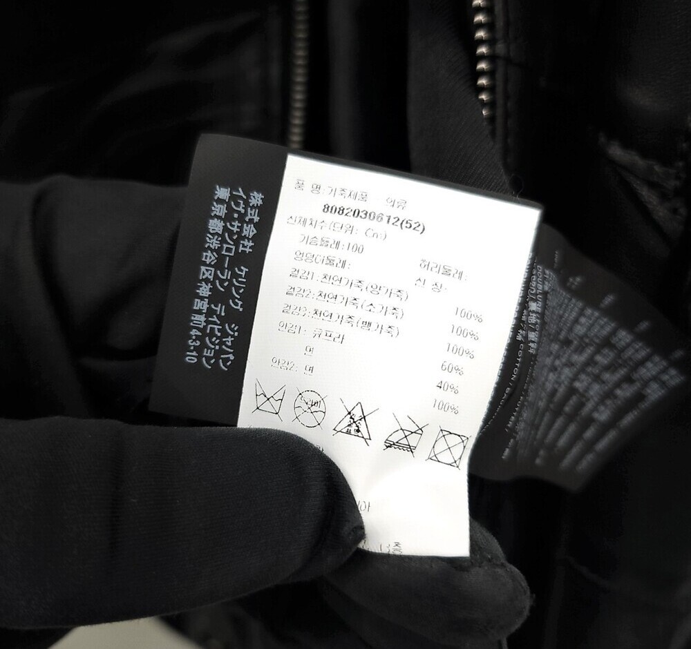 Giacca di pelle nera patchwork Saint Laurent 101599686