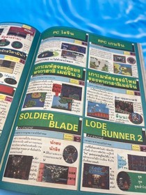 Sega Wondermega Cover -1992 Ultra Rare Thailand  MEGA Games Magazine #16