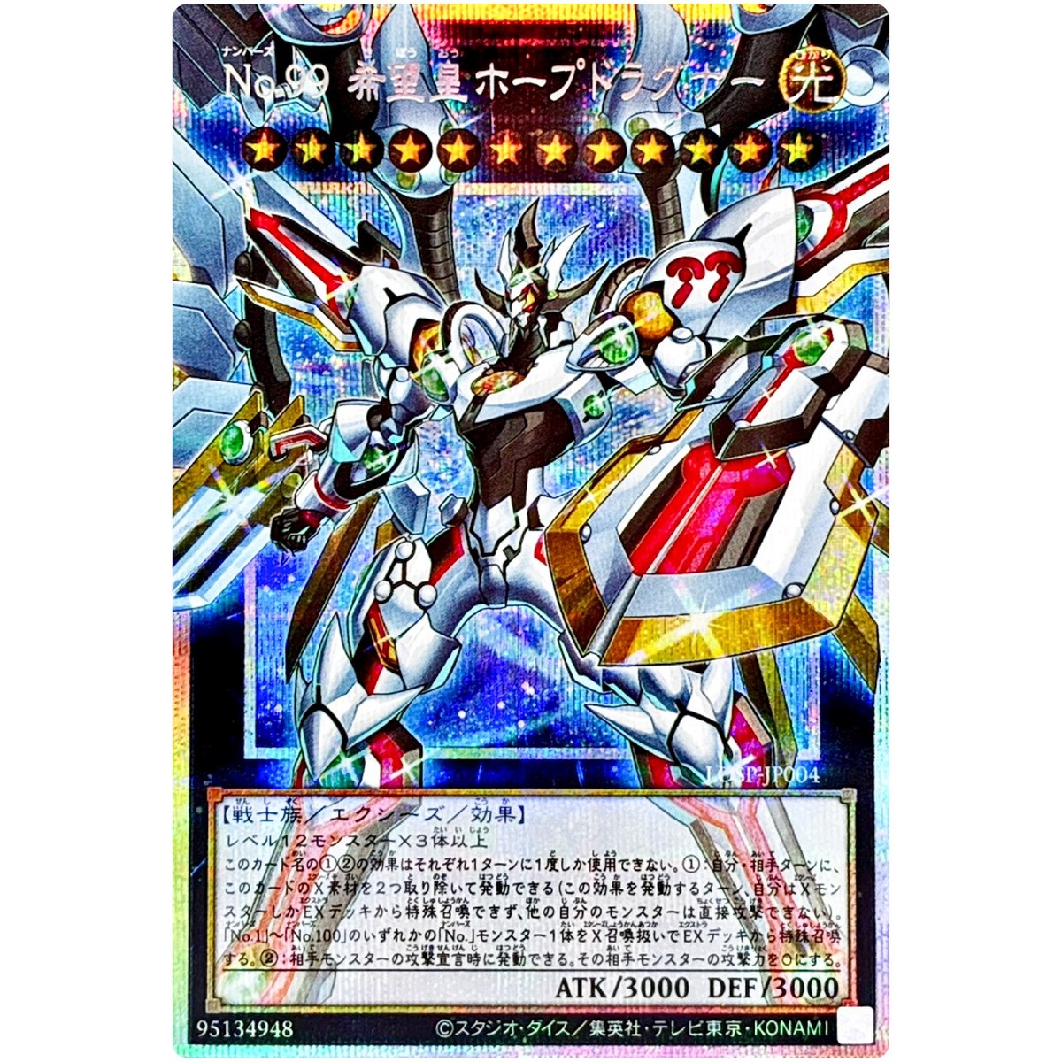 number 99 yugioh card Yugioh! Ultimate Starter Set — Transcend Cards main image 0