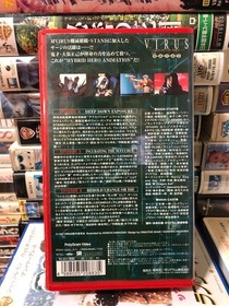 Virus: Virus Buster Serge VHS Anime 1997 Sega Saturn Adventure Used