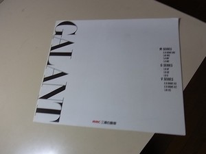 Mitsubishi GALANT Japanese Brochures 1987/10 E33/32/31A 4G63 4G37 4G32