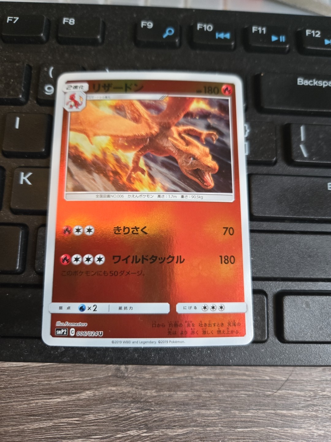 Charizard 006/024 Smp2: Great Detective Pikachu Holo (Japanese)