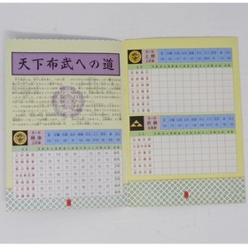 Nobunaga Ambition Sengoku Gun Youden Road Tenka Fubu Famicom 1990 Used 33q