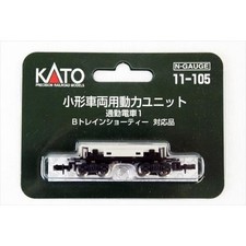 KATO 11-105 N Gauge 009 Powered Motorized Chassis Multi-buy