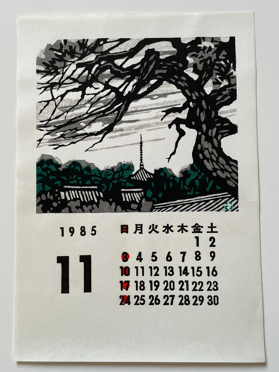 1985 November calendar Japanese woodblock print Takao Sano | eBay
