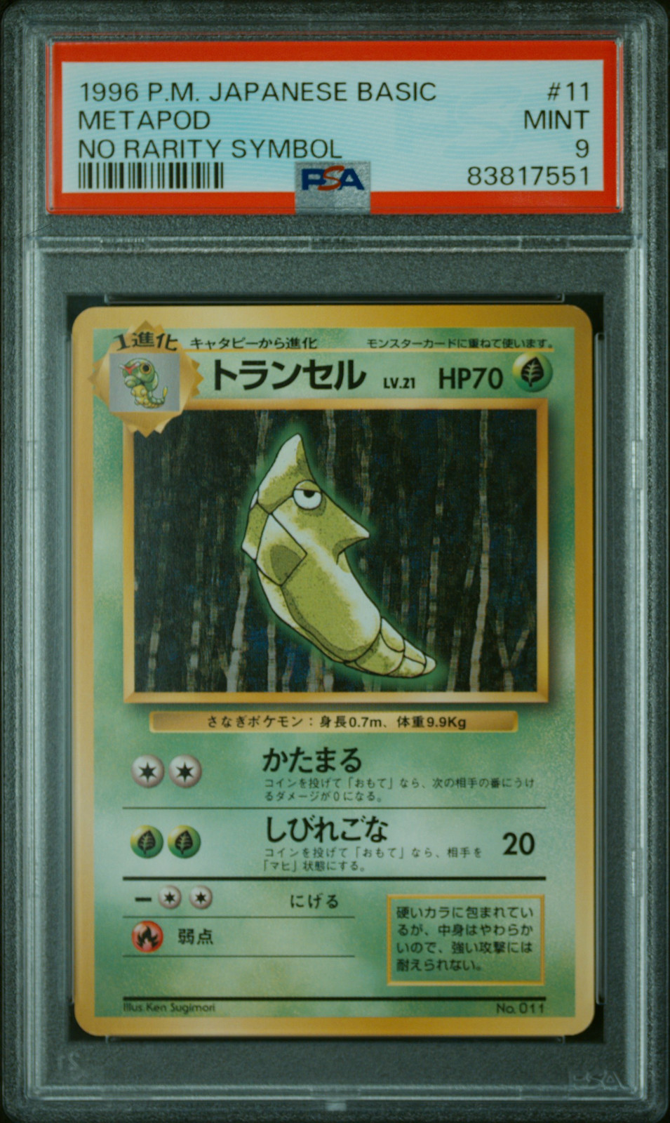 1996 POKEMON BASE SET JAPANESE NO RARITY SYMBOL #11 METAPOD PSA 9 - Main Image