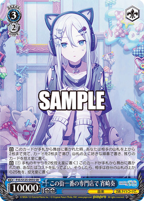 Weiss Schwarz Project Sekai vol.3 PJS/S125-095S SR Yoisaki Kanade