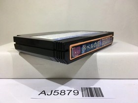 Tower of Babel Nintendo Famicom NES Japan - AJ5879
