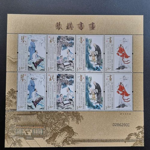 China 2013-15 stamp lyre-playing、chess、calligraphy and painting silk Stamps 1PCS - Picture 2 of 2