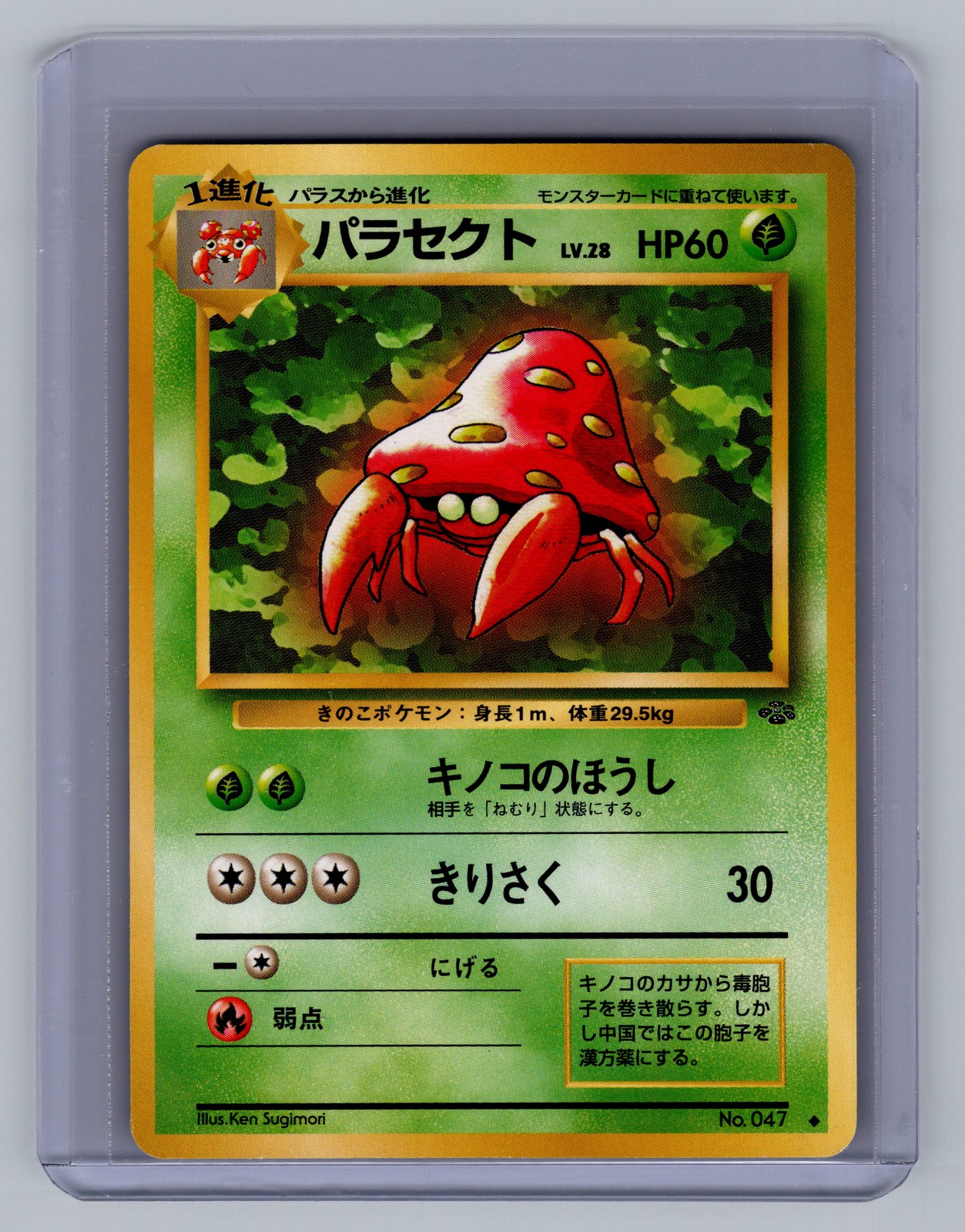Pokemon Parasect No. 047 Pokemon Jungle Vintage Old Back Japanese Near Mint