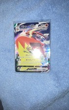 Blaziken VMAX #217 Prices | Pokemon Japanese VMAX Climax | Pokemon