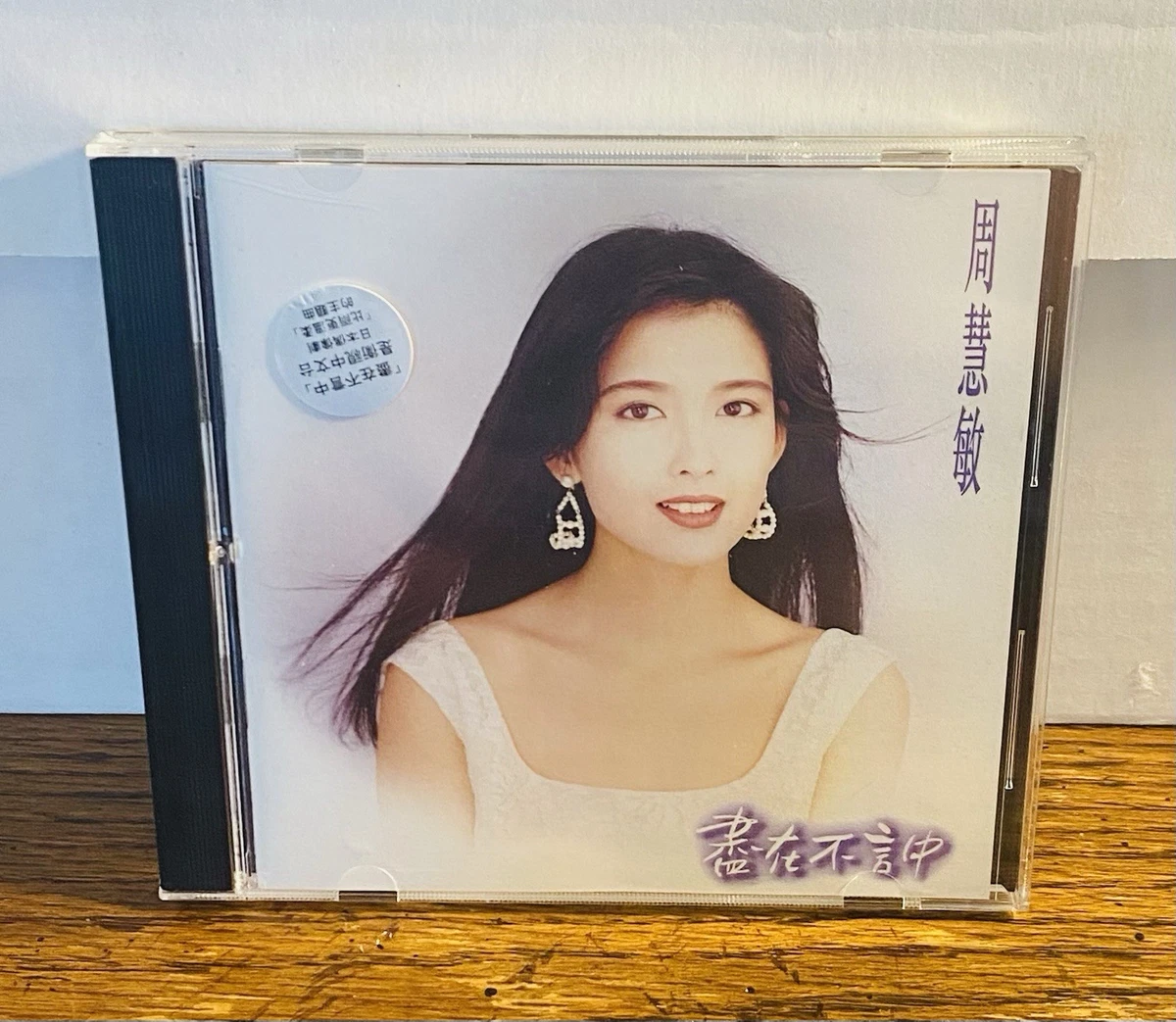 Album CDs Vivian Chow for sale | eBay