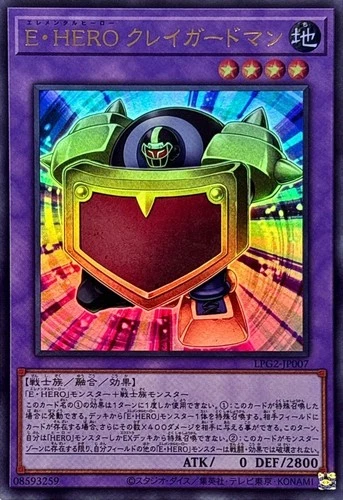 Elemental HERO Clay Guardian LPG2-JP007 Ultra Rare/Japanese/Yu-Gi-OH! OCG