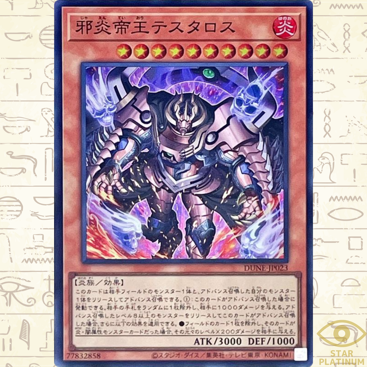 Thestalos the Shadowfire Monarch Super Rare DUNE-JP023 Japanese
