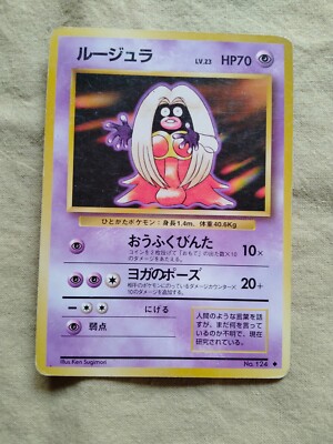 Jynx No.124 Base Set Banned Art Japanese Pokemon Card 13488 | eBay
