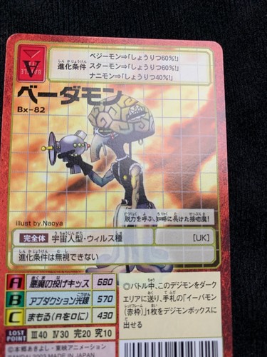 Digimon Card Vademon Bx-82 Red Frame Japanese BANDAI - Picture 3 of 10
