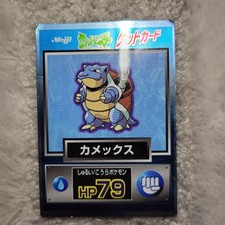 Pokemon Get Card Blastoise