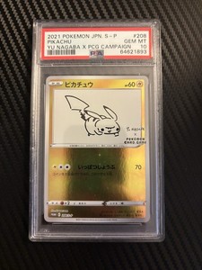 Yu Nagaba Pikachu Psa 10 | eBay