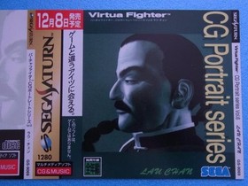 Virtua Fighter CG Portrait Series Vol.6 Saturn Promotional Item Japanese versio