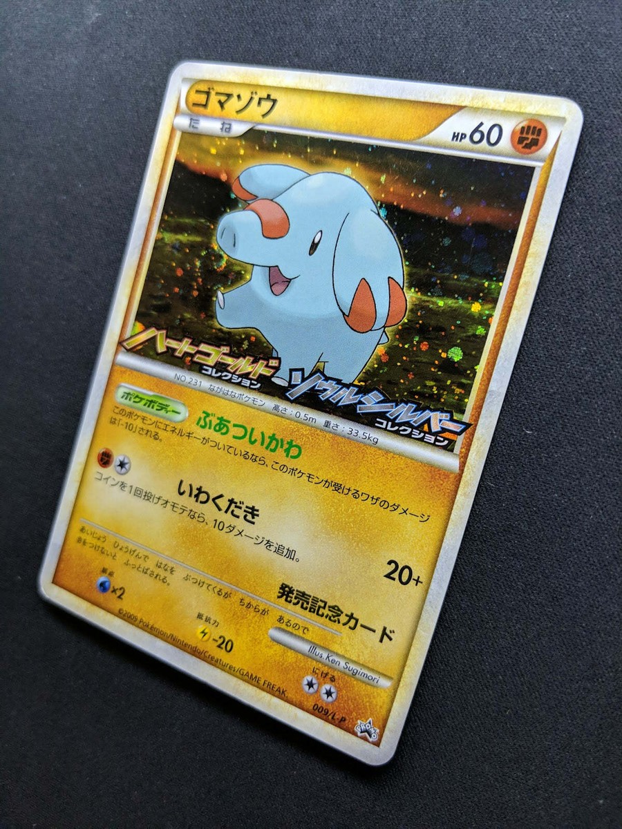 ポケカ　レジェンドボックス　プロモ　よみがえる伝説　051/L-P ポケカ レジェンドボックス プロモ よみがえる伝説 051/L-P