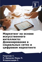 Geerthik S. (U. A.) | Marketing Na Osnowe Iskusstwennogo Intellekta:...