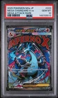PSA 10 Mega Charizard X ex 223/193 M2a JP Mega Attack Rare Pokemon Card Japanese