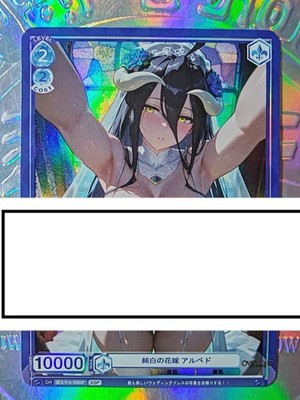 Karte Göttin Waifu Overlord Ainz Albedo Schaltear Aura Stute Sebas