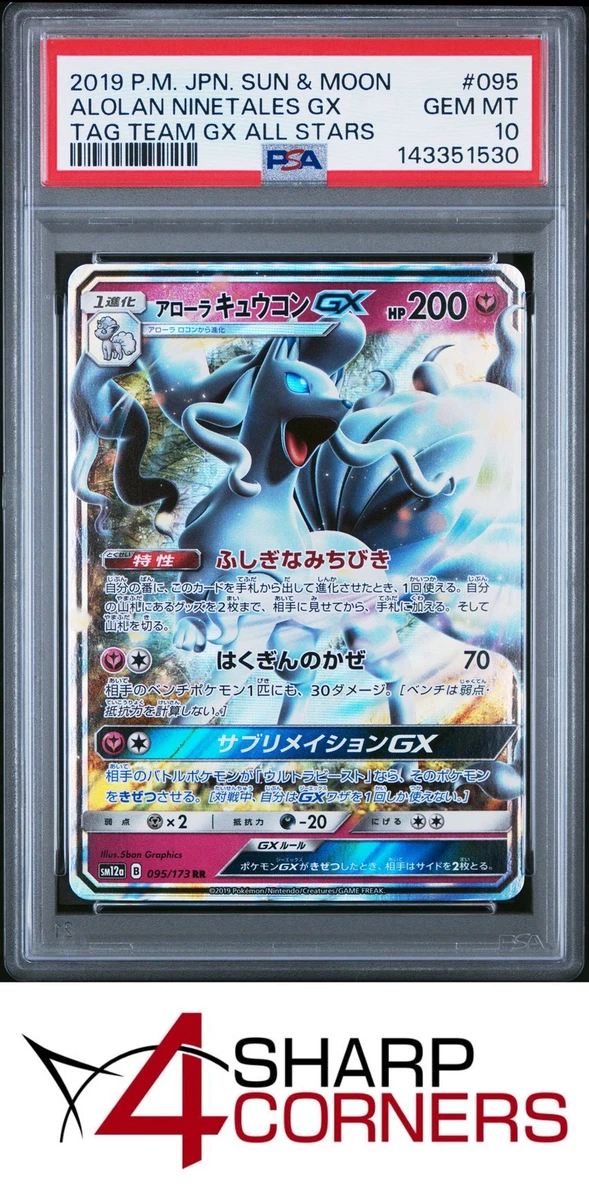 Sm12a: Tag Team GX: Tag All Stars Pokémon TCG Cards for sale | eBay