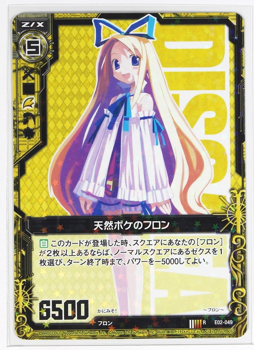 姫さん専用！ ブースターパック 異姫夢装編 夢を継ぐ星々 ｜ Z/X - Zillions