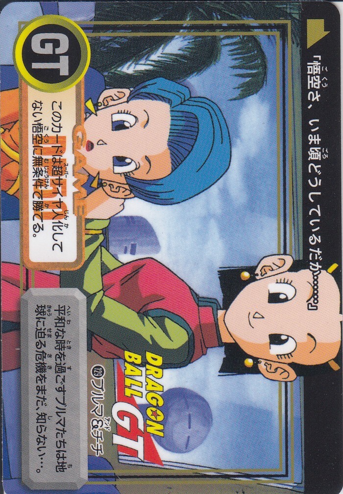ドラゴンボールカードダス Vol.4 ドラゴンボールカードダス Premium