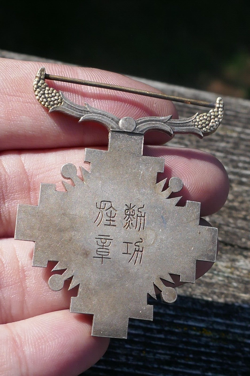 Original WWII Japan Manchuria Manchukuo Order of Pillars State