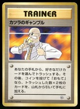 1998 MP Pokemon Blaines Gamble Gym Heroes Deck Japanese
