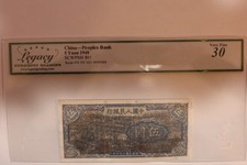 Rare 1948  first edition 5 Yuan P#801 China peoples Bank  Legacy 30
