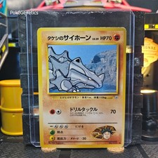 Brock's Rhyhorn Gym Heroes Japanese Pokémon TCG No. 111 Common