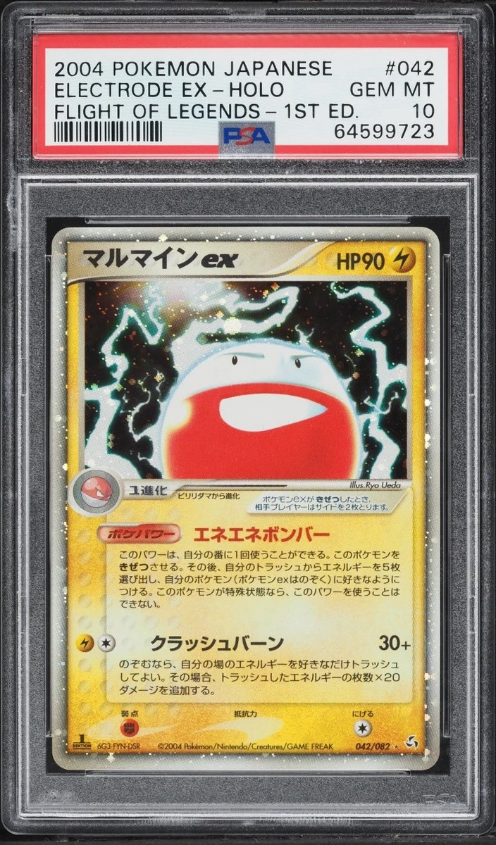 マルマインex 1st EDITION 042/082 Electrodes Electrode ex 042/082 Flight of Legends for sale | eBay