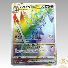 Pokemon Card Kleavor VSTAR HR 082/067 s10P Space Juggler HOLO Japanese - NM