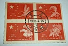 China Stamp 1959 C60 There Was A Bumper Crop In 1959 Peking Cancelled
