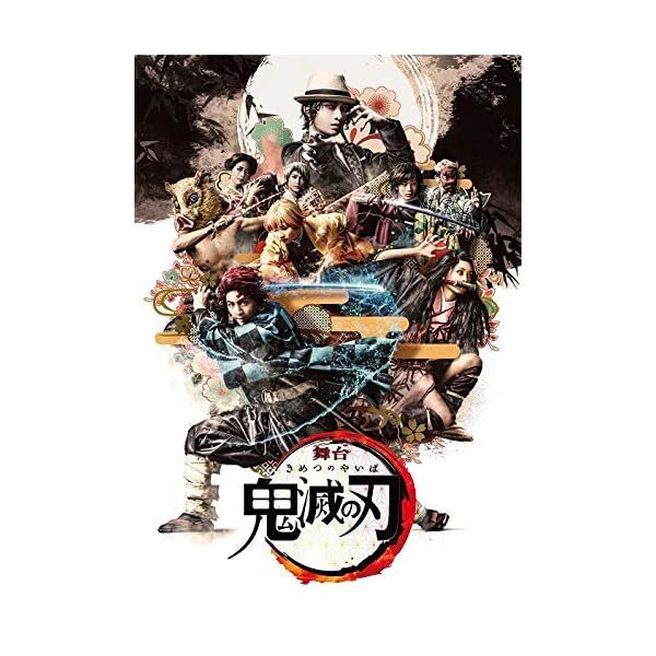 Stage Demon Slayer: Kimetsu no Yaiba Limited Edition DVD Booklet ANZB-10175/